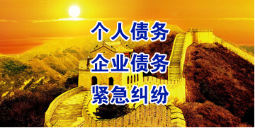 寒亭要账公司