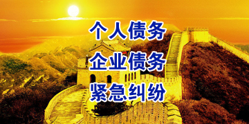 寒亭追债公司